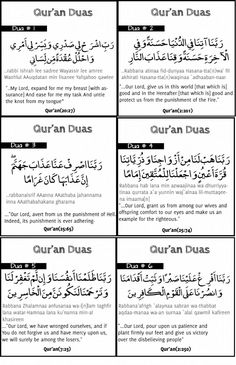 dua for wanting something,